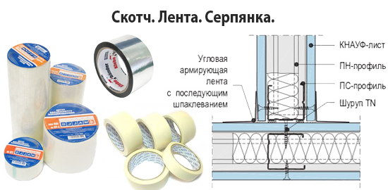 Скотч и мелочевка Скотч и мелочевка